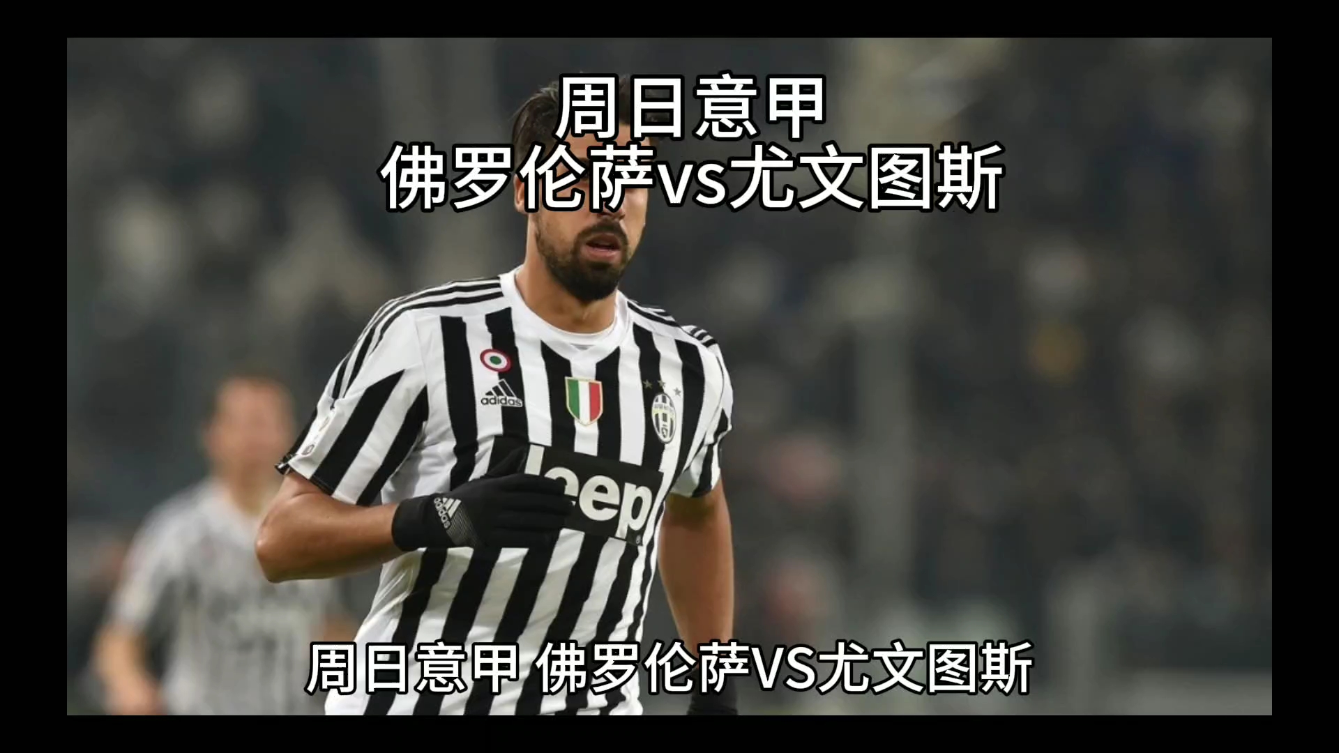 向和选手的