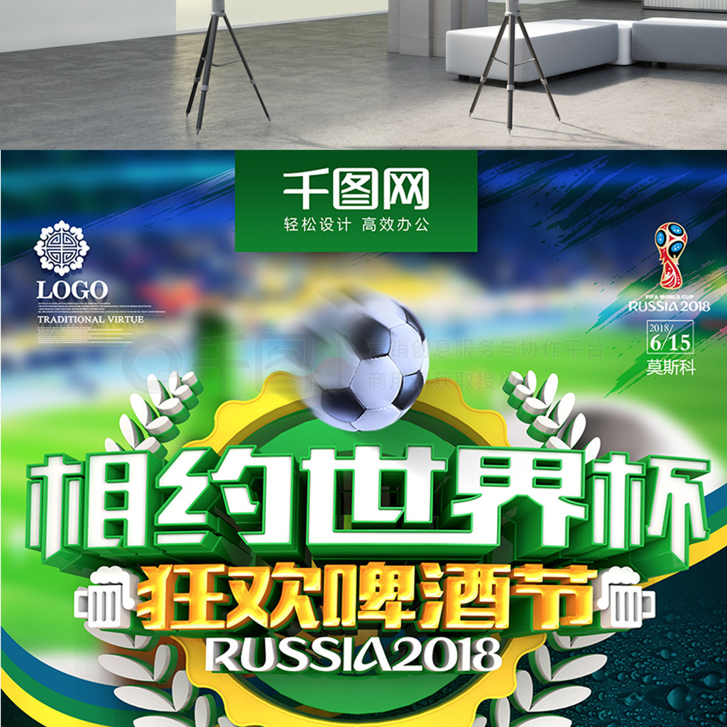 为球队